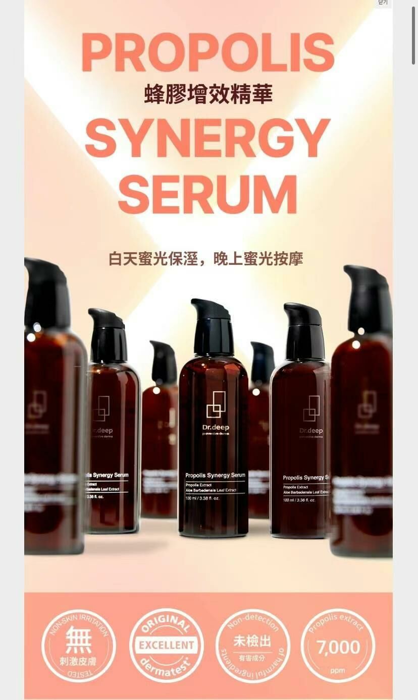 UC45 🐝Dr.deep蜂膠增效精華 原價$399 ‼️直播優惠價$279‼️ 100ml (EXP:28.08)　MADE IN KOREA