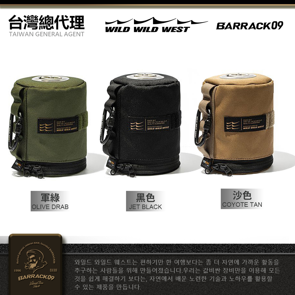 ❚WILD WILD WEST❚戰術高山瓦斯罐套 450g