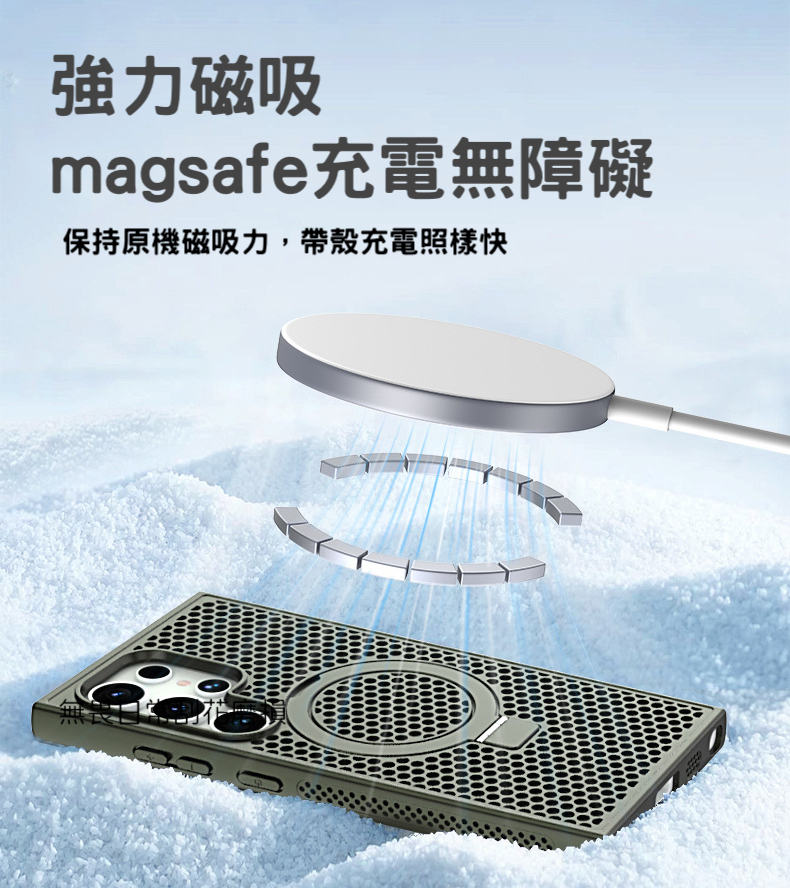三星支架版【冰磁散熱磁吸殼】4000個散熱孔 極致輕薄磨砂手感 新改版 磁吸支架 135° 指環支架 適用於 S25/S24/S23/S22系列