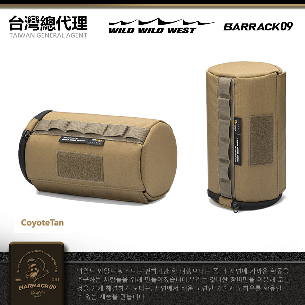 ❚WILD WILD WEST❚戰術廚房紙巾套收納袋