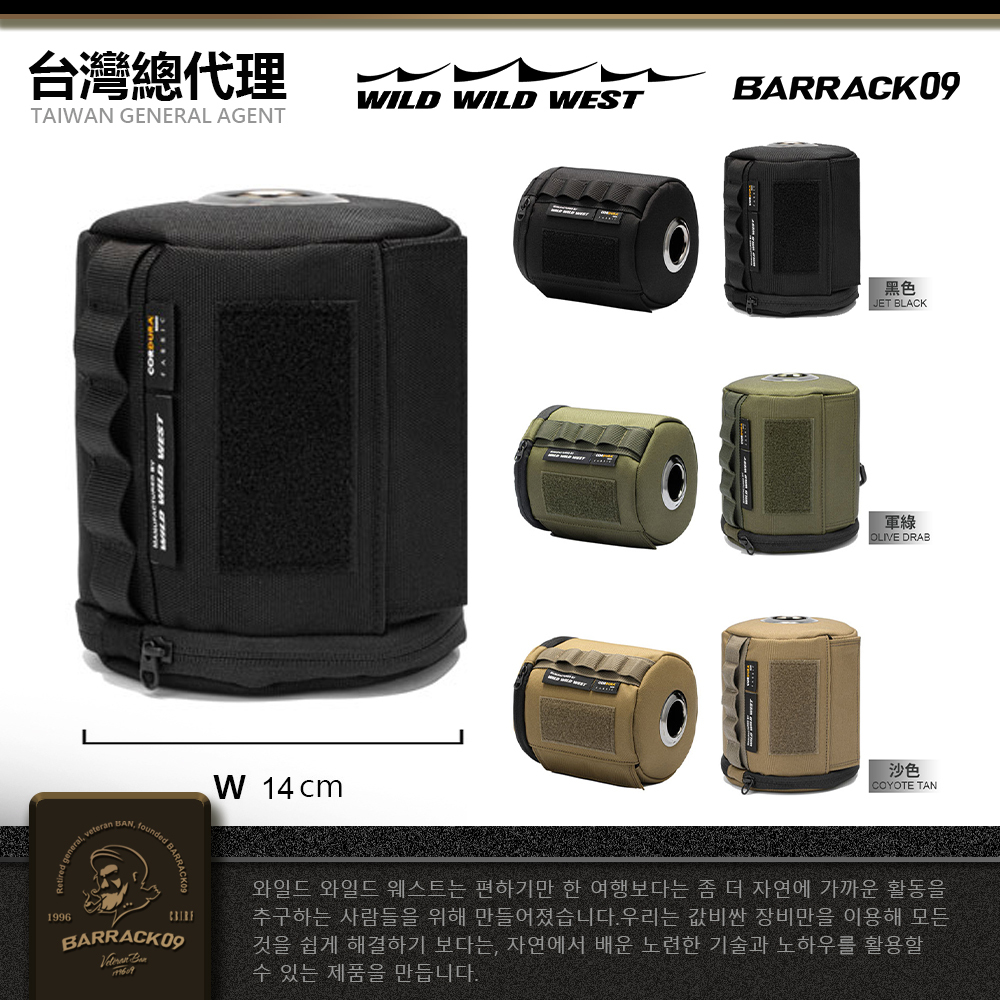 ❚WILD WILD WEST❚戰術捲筒衛生紙套