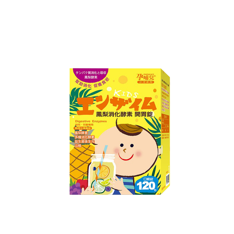 Mamacare 孕哺兒 小兒專用 鳳梨消化酵素 開胃錠