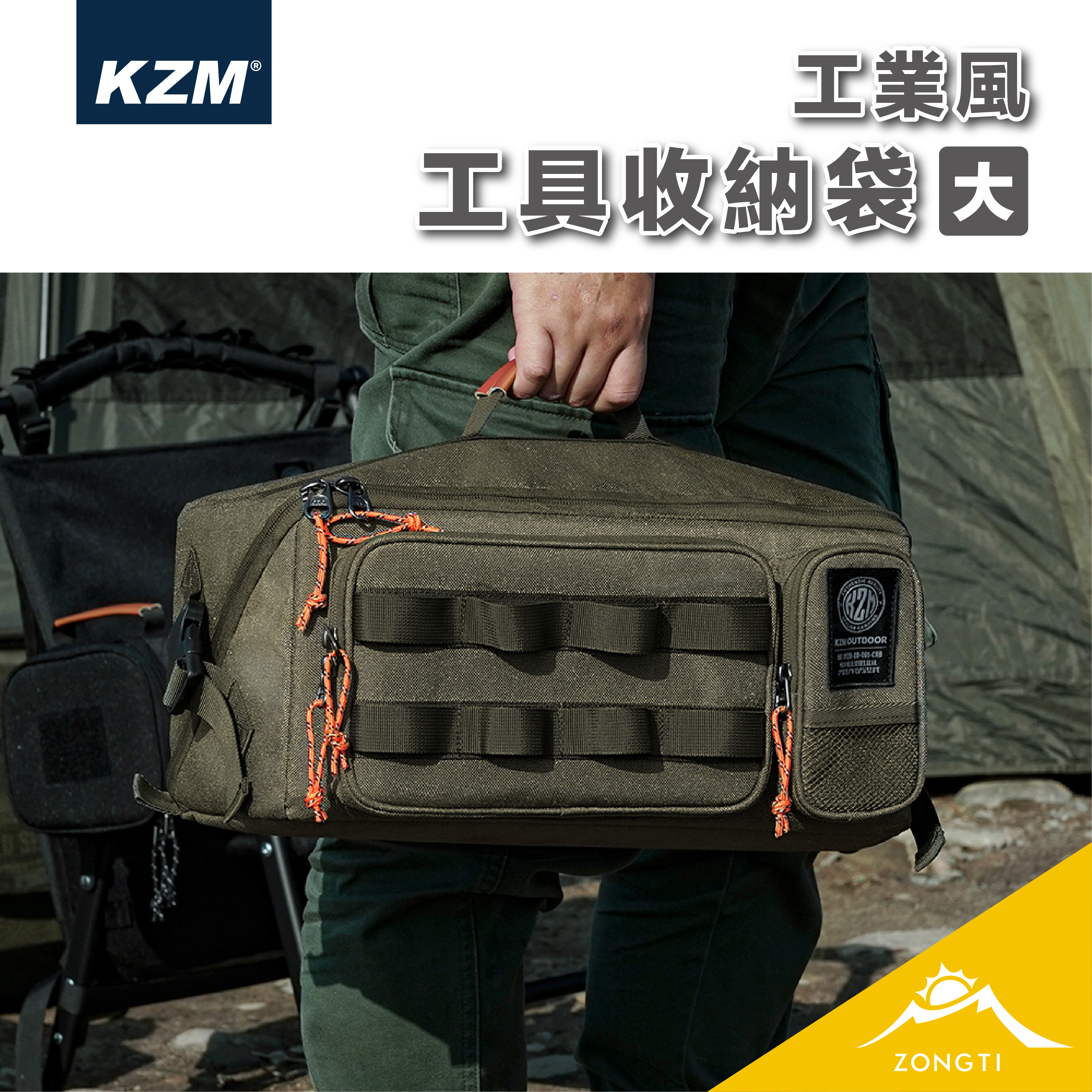 【KZM】 工業風工具收納袋 (大) 軍綠 K23T3B03 G-C1-4