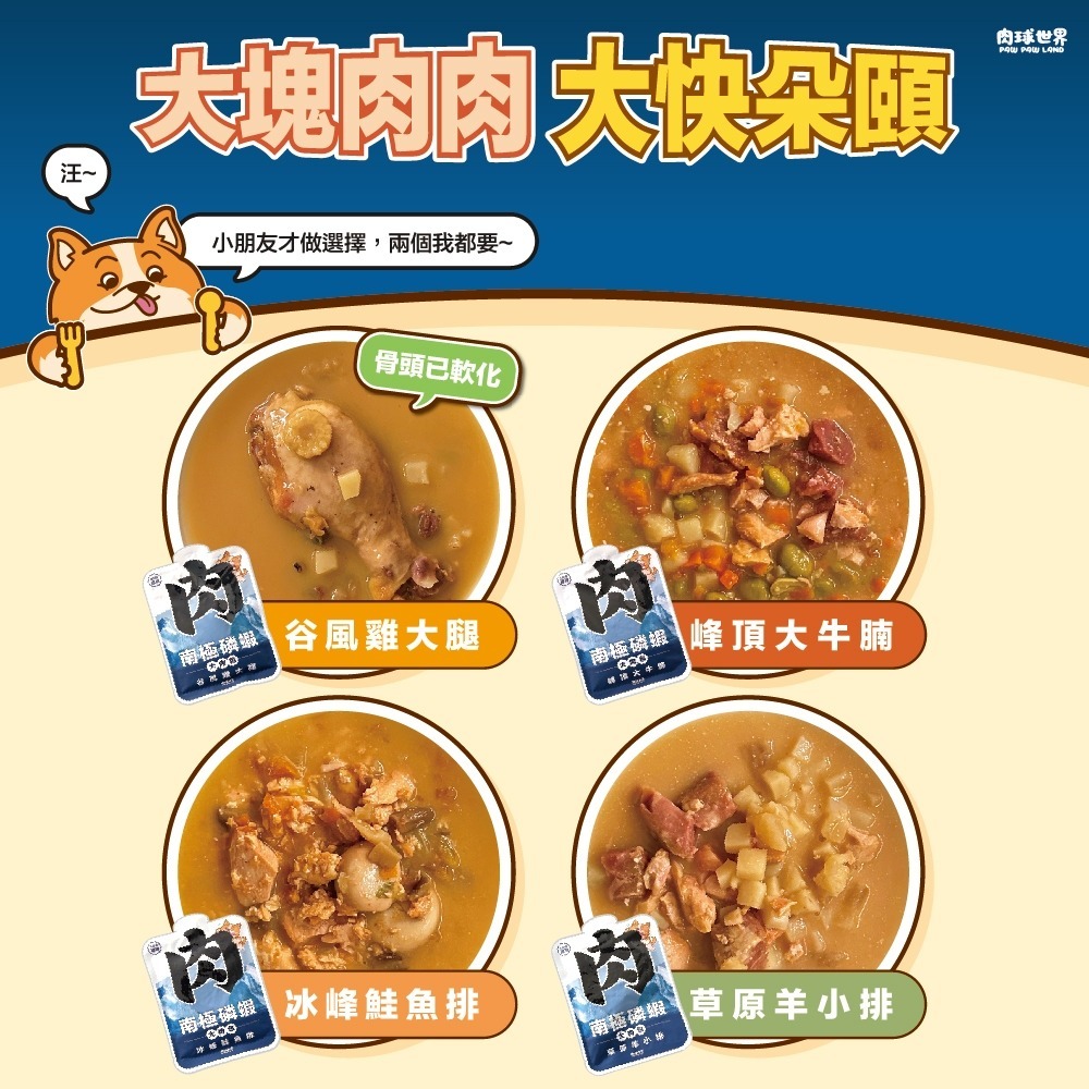 (10包)肉球世界 南極磷蝦大肉包165g