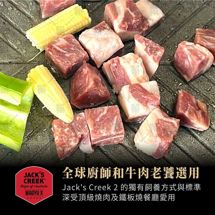 全球廚師和牛肉老饕選用