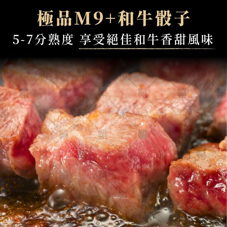 5-7分熟度享受絕佳和牛香甜風味