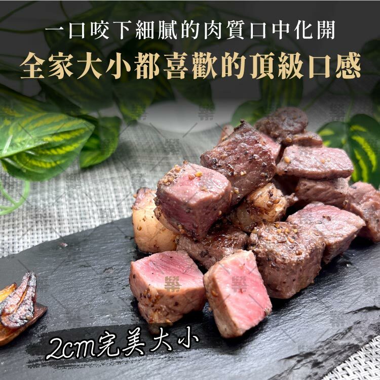 2公分完美大小一口咬下肉質細膩