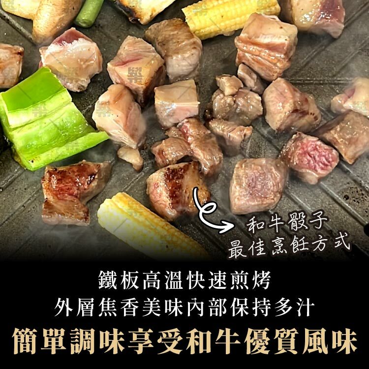 鐵板高溫煎烤外層焦香美味內裡多汁