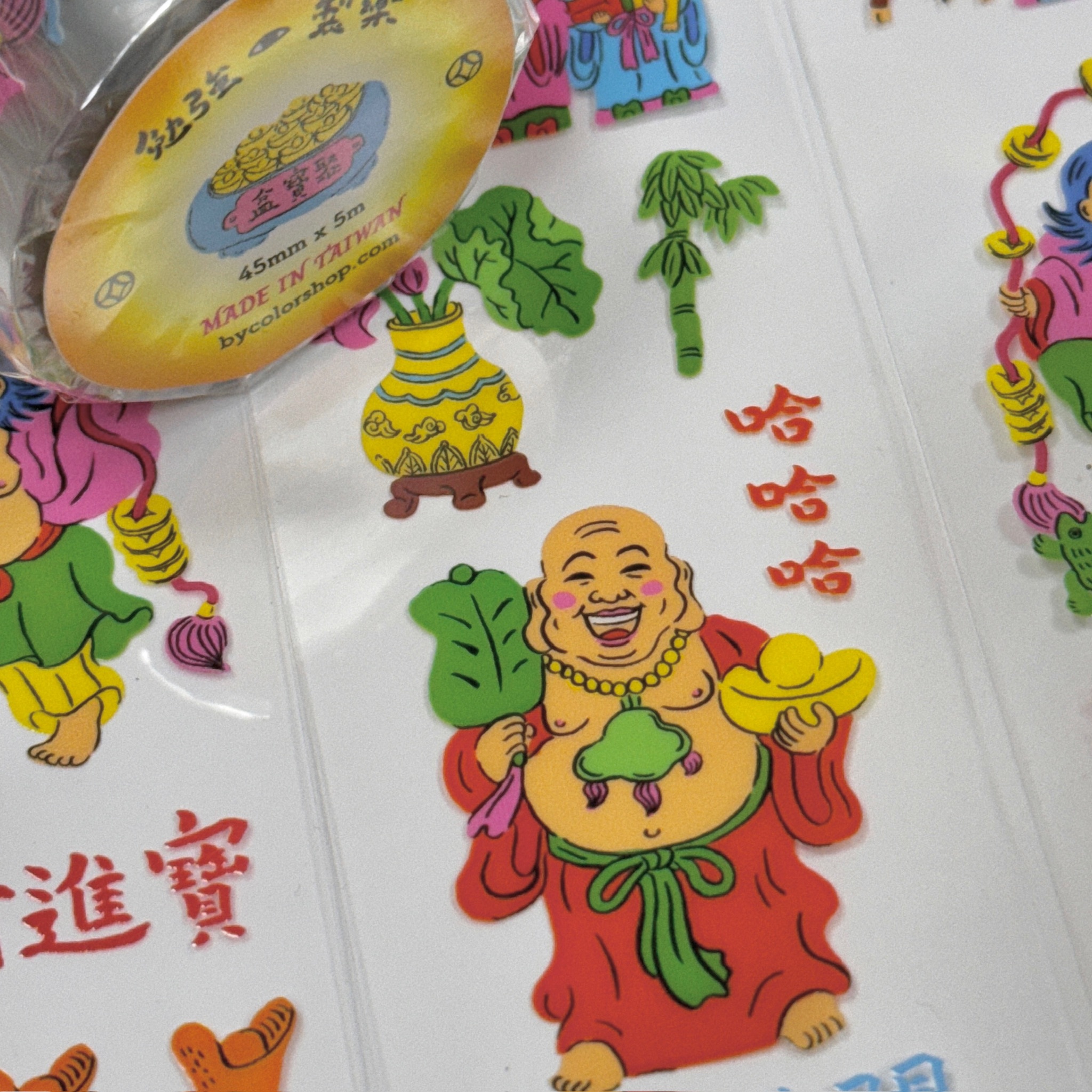 勉強製藥｜神仙賜福 God bless you PET 紙膠帶