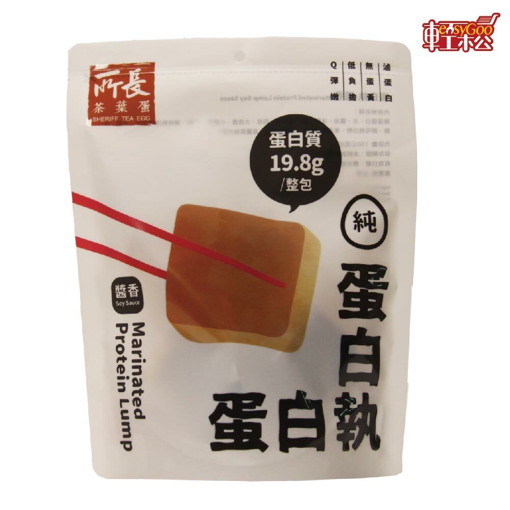 【現貨/原廠授權】蛋白執6入 台南美食 必買伴手禮 滷蛋白磚 真空 即食品 醬香 香辣 蛋白質 團購美食 禮盒 中秋節