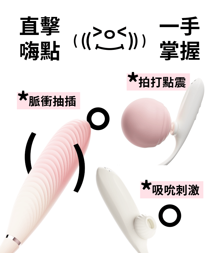 SISTALK 小怪獸 魔炮 智能吸吮點震炮機