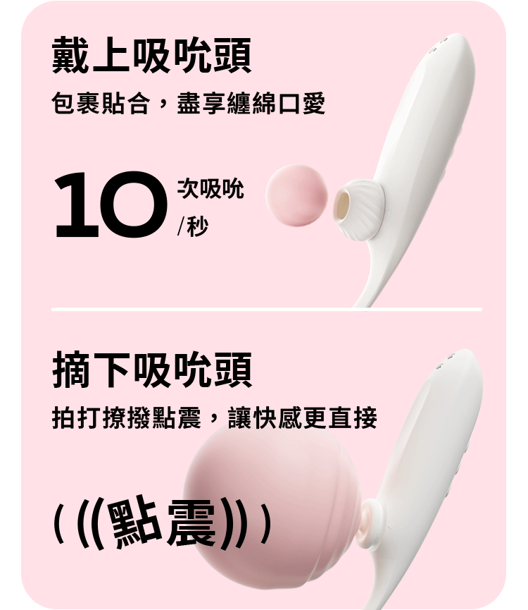 SISTALK 小怪獸 魔炮 智能吸吮點震炮機