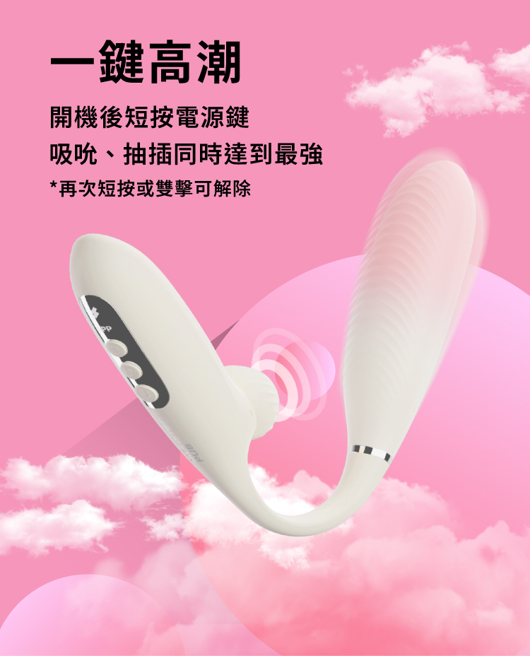 SISTALK 小怪獸 魔炮 智能吸吮點震炮機