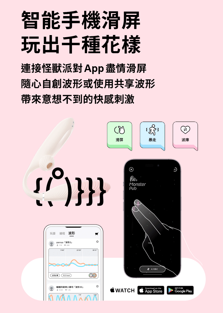 SISTALK 小怪獸 魔炮 智能吸吮點震炮機