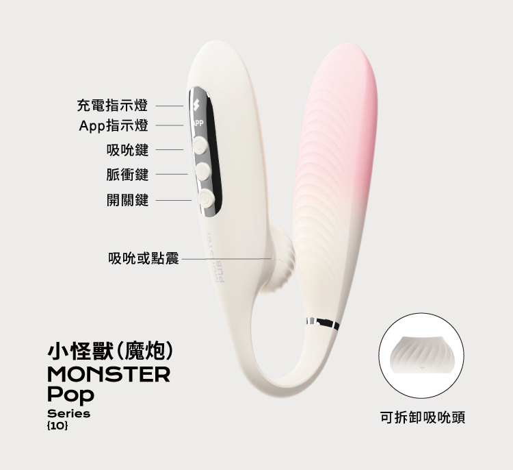 SISTALK 小怪獸 魔炮 智能吸吮點震炮機