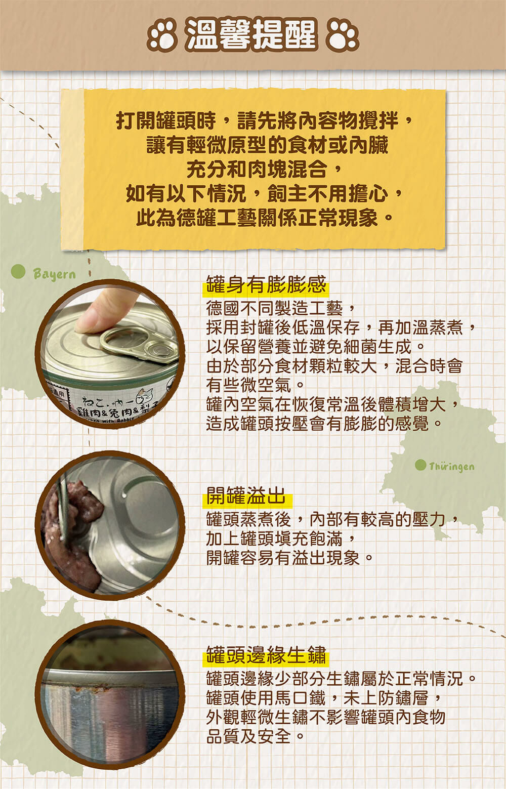 吶一口德國無榖主食貓罐