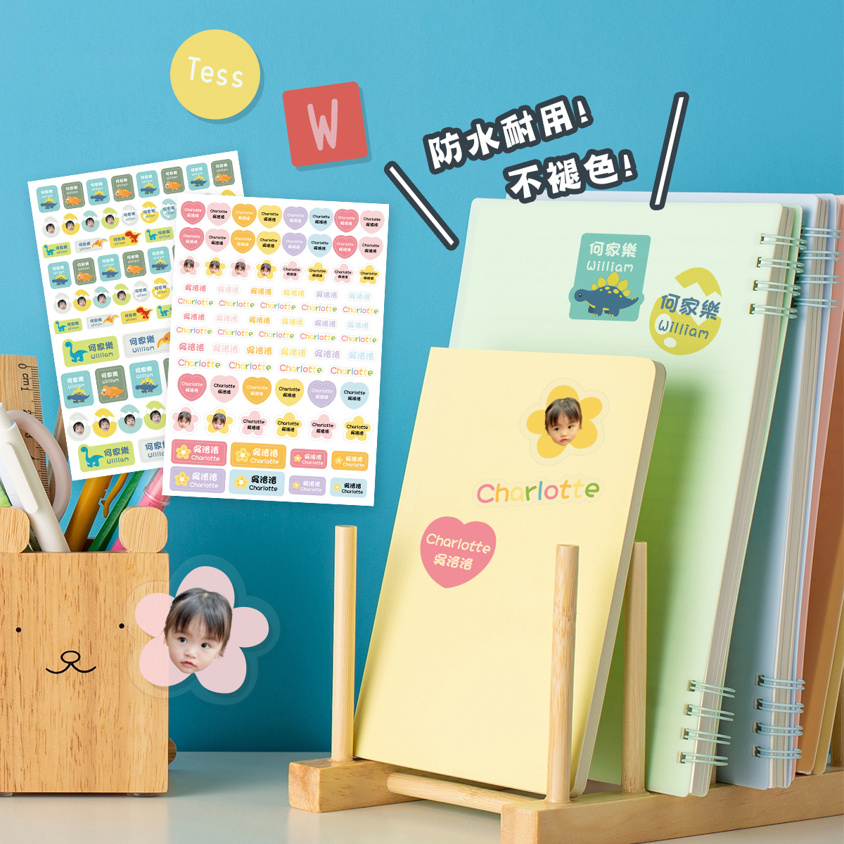 客製化防水頭像姓名貼