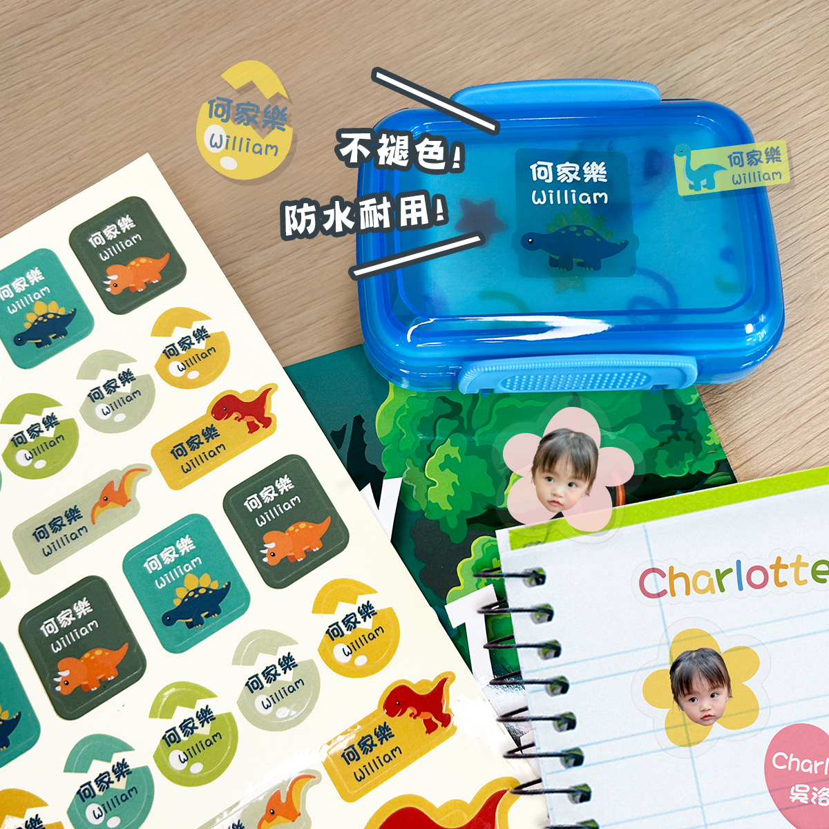 客製化防水頭像姓名貼