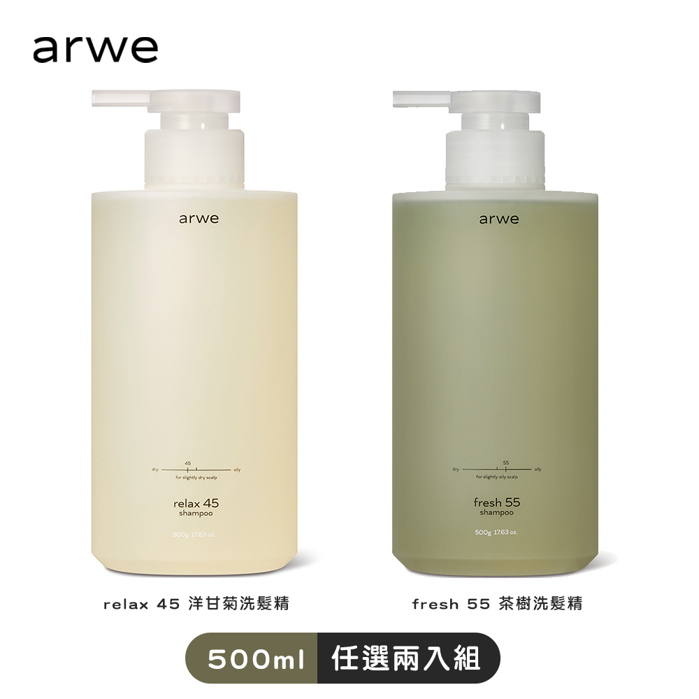 【韓國arwe】relax 45 洋甘菊洗髮精 & fresh 55 茶樹洗髮精  ( 500ml 任選 2 入 )