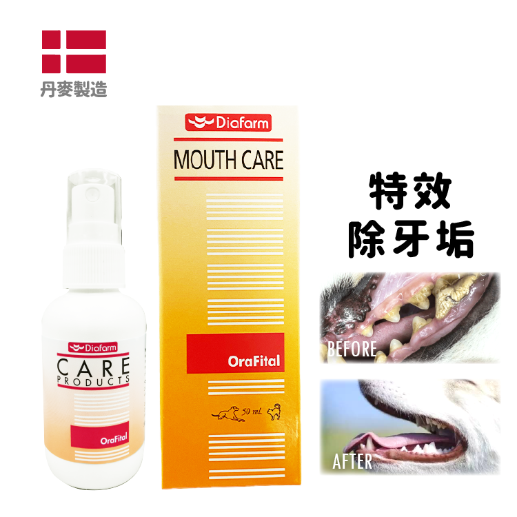 Diafarm丨貓犬用除牙垢潔齒噴劑 50ml (ST-35751)