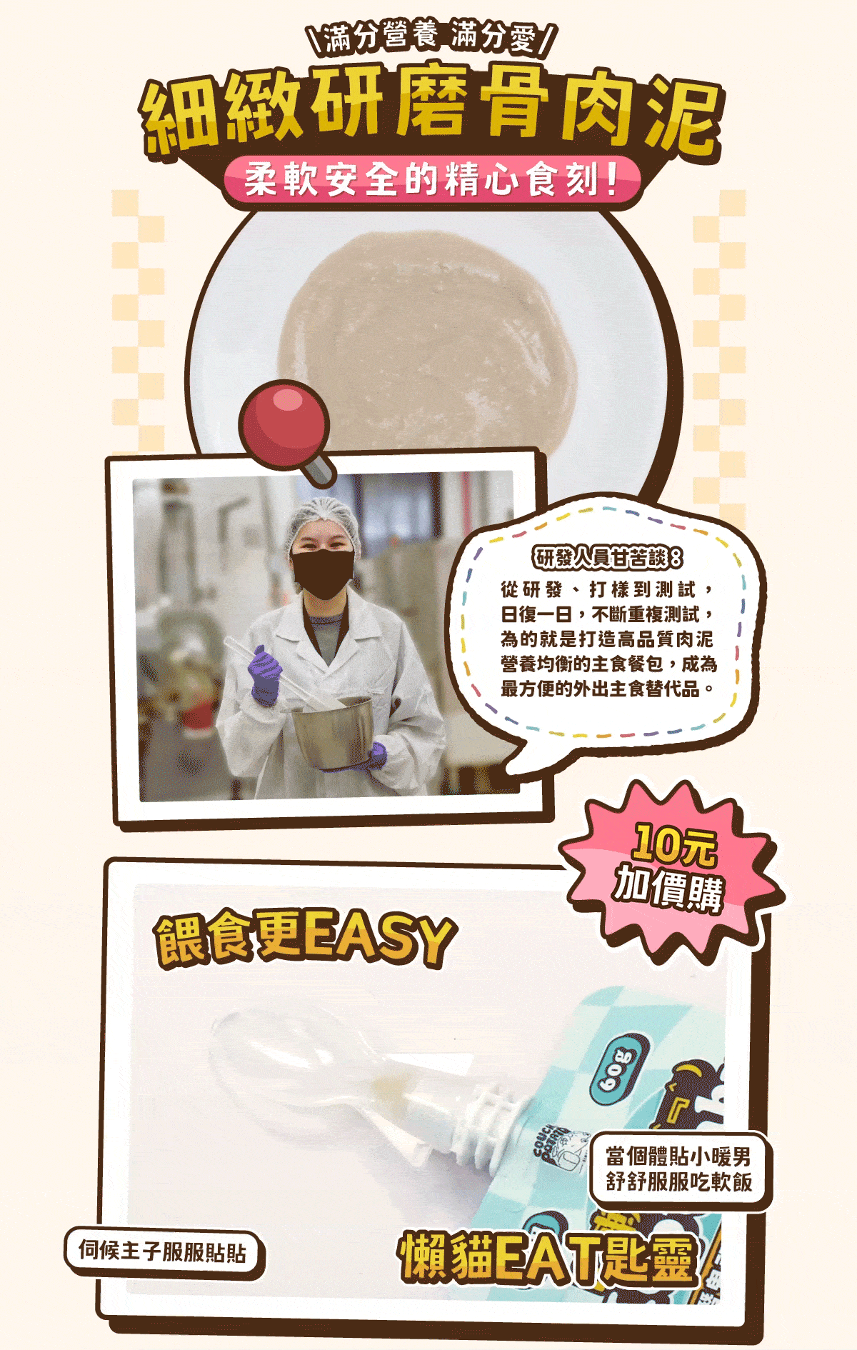 沙發馬鈴薯｜Keptbaby 吃軟飯骨肉泥主食餐包 60g