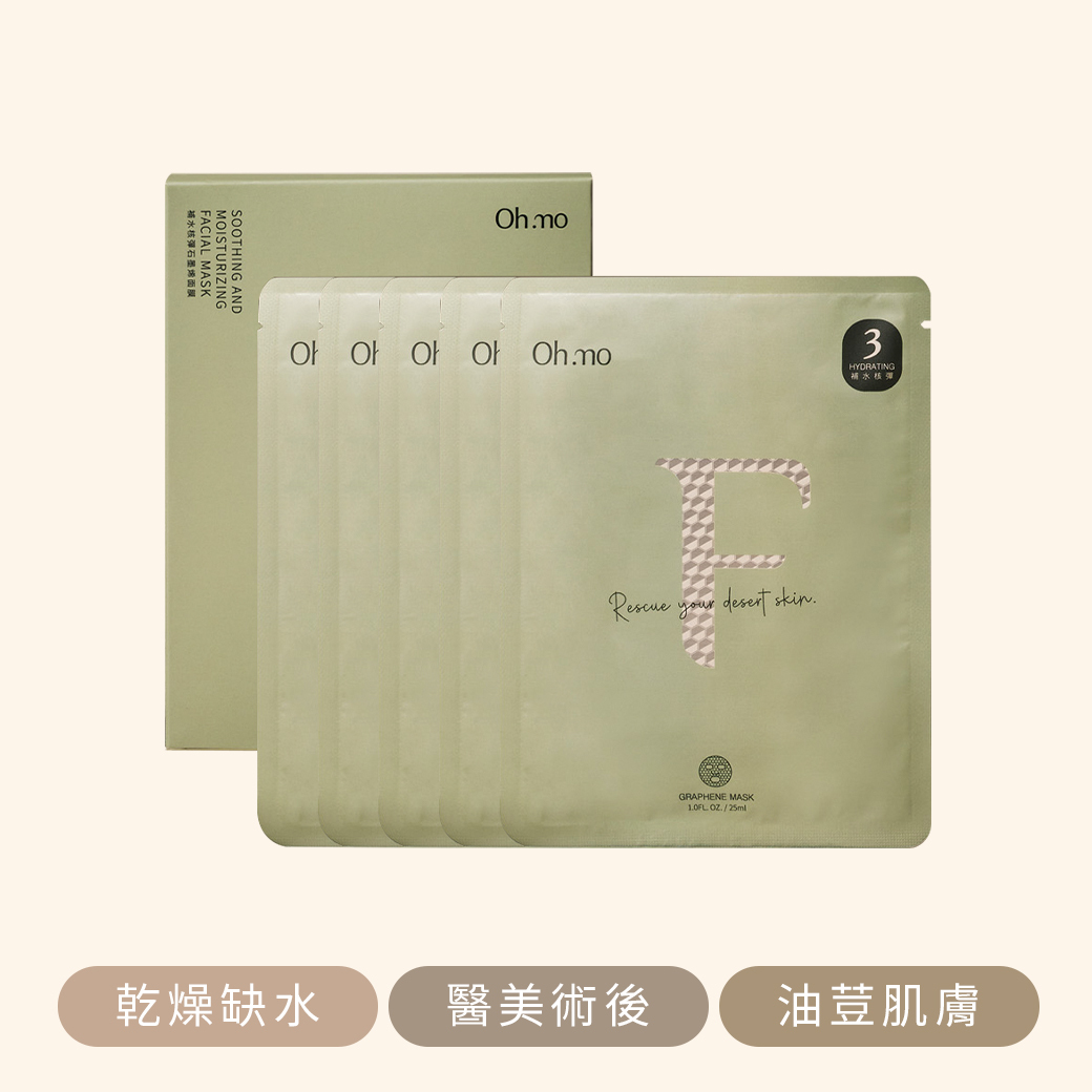 補水核彈保濕面膜
