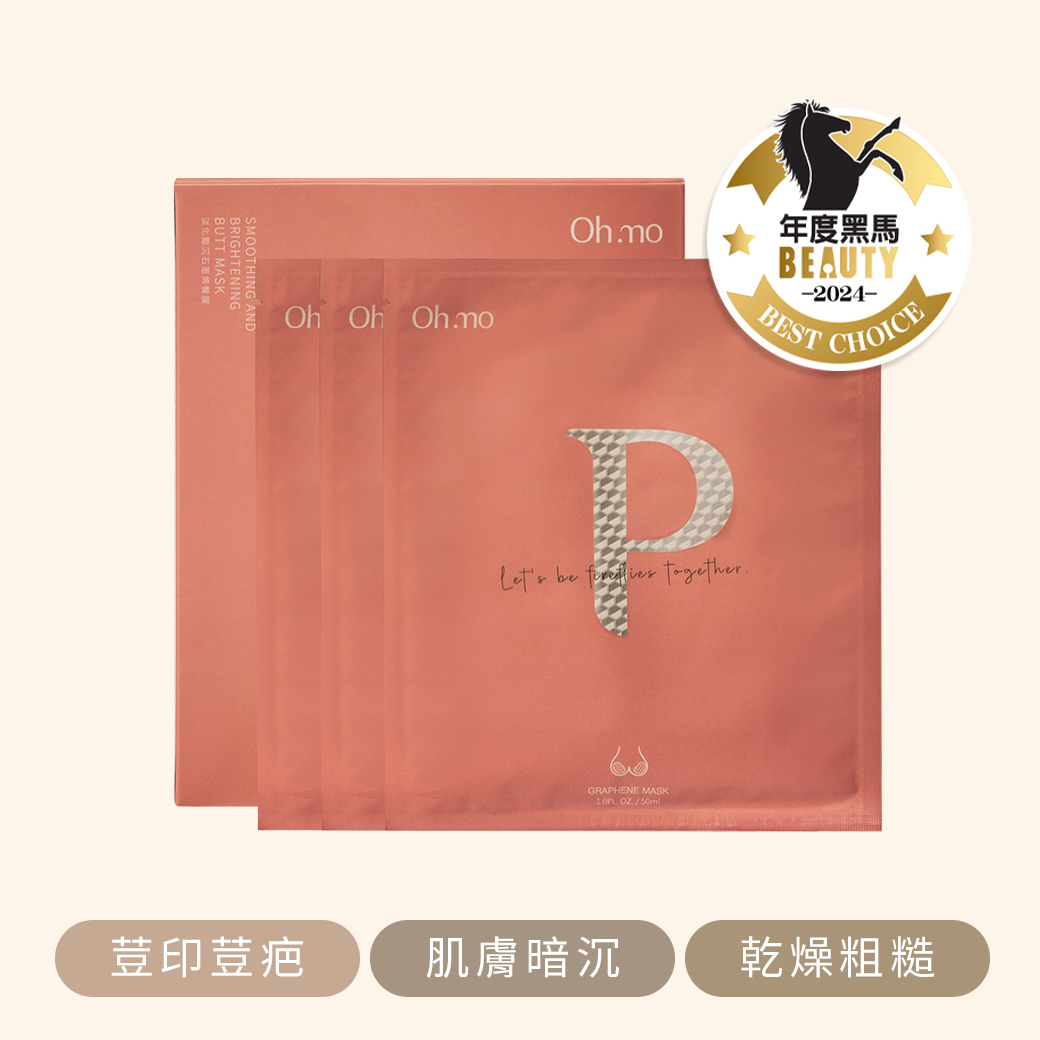 淡化黯沉石墨烯臀膜