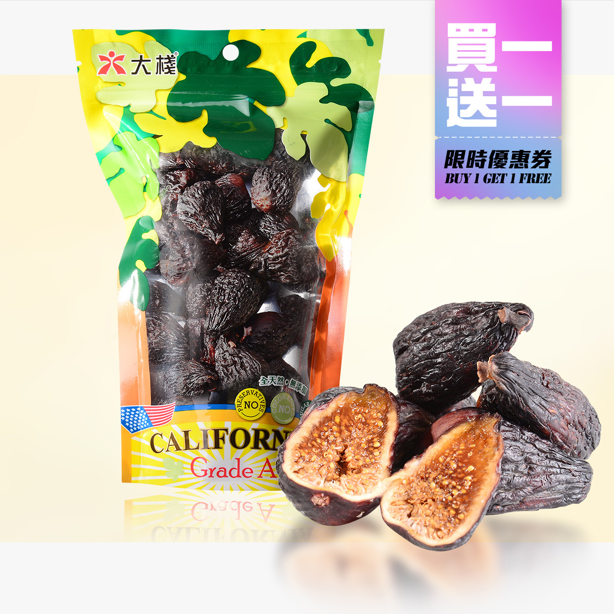 美國加州 樹上乾 黑蜜無花果 (半磅裝)