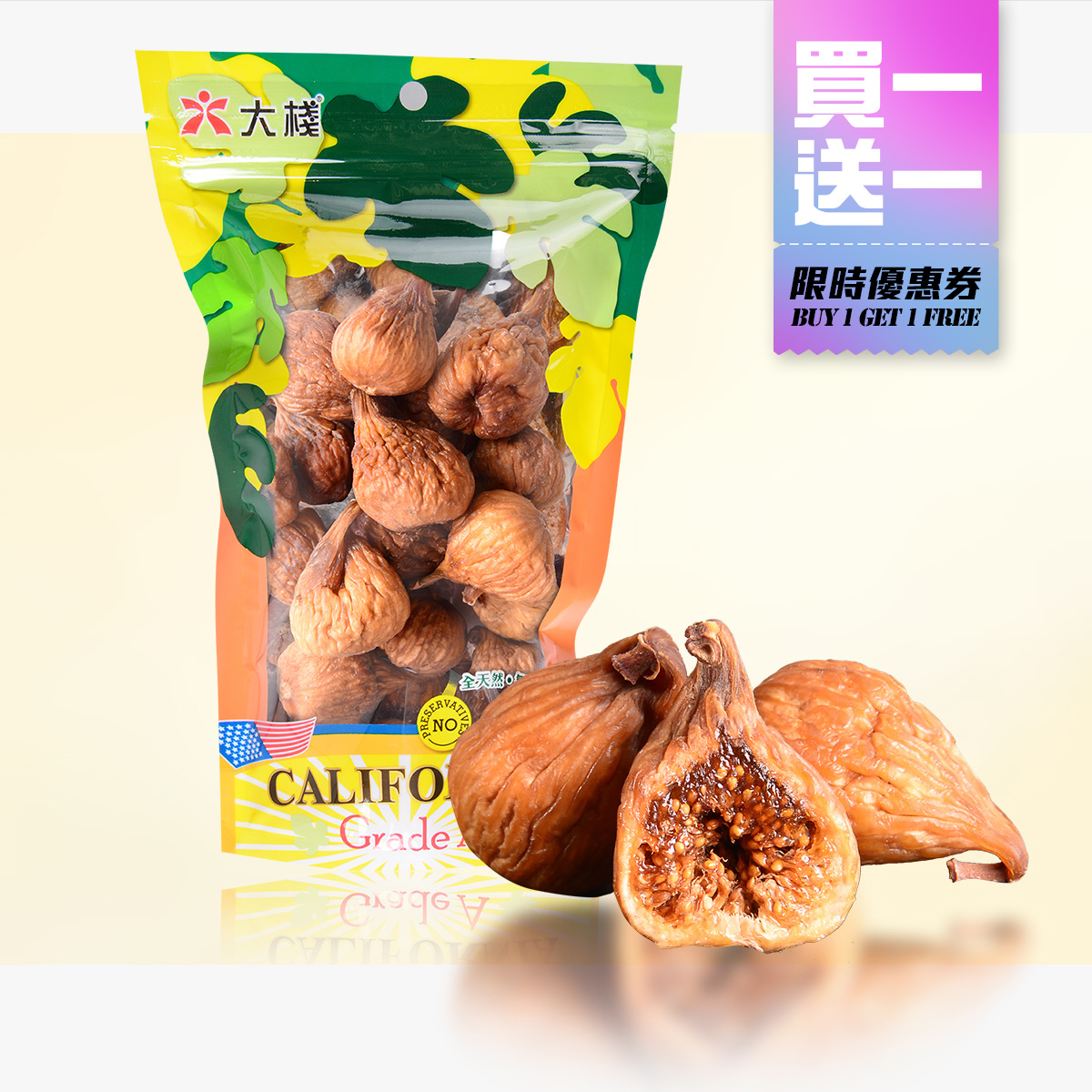 美國加州 樹上乾 金蜜無花果 (半磅裝)