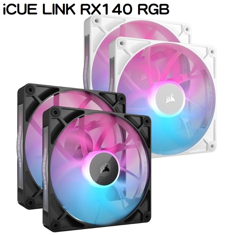 米特3C數位–CORSAIR 海盜船 iCUE LINK RX140 RGB 兩入風扇 黑/CO-9051020-WW 白/CO-9051024-WW