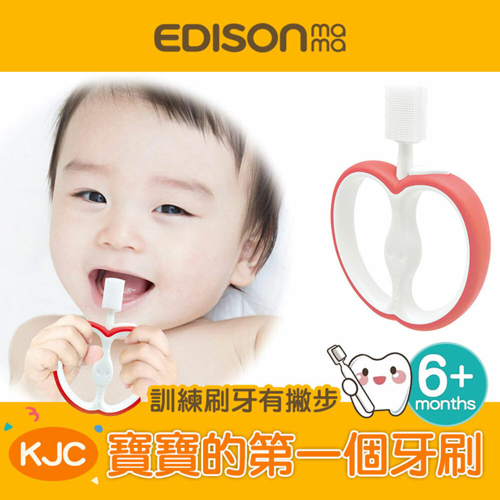 【日本Edison】KJC蘋果型寶寶固齒器牙刷