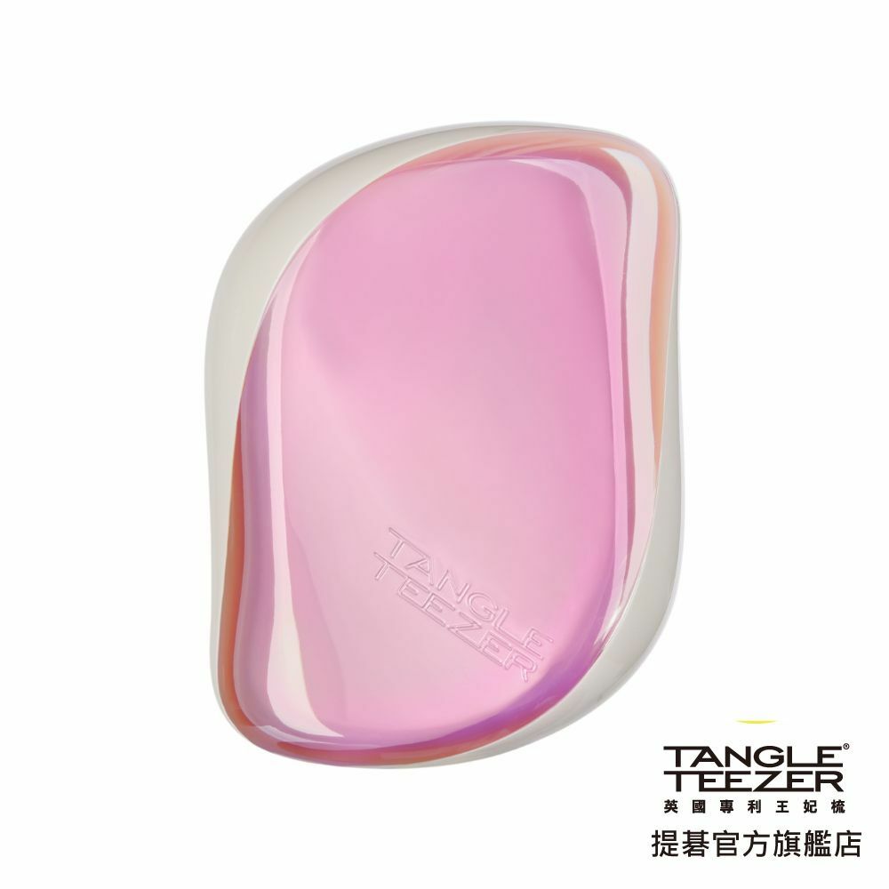 利物浦攜帶梳(極光粉) 抗糾結梳 旅行梳
