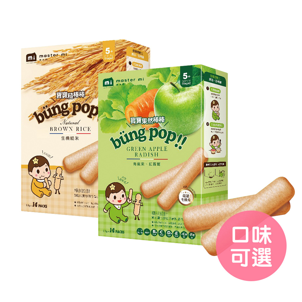 【米大師】寶寶糙棒棒 點心米棒