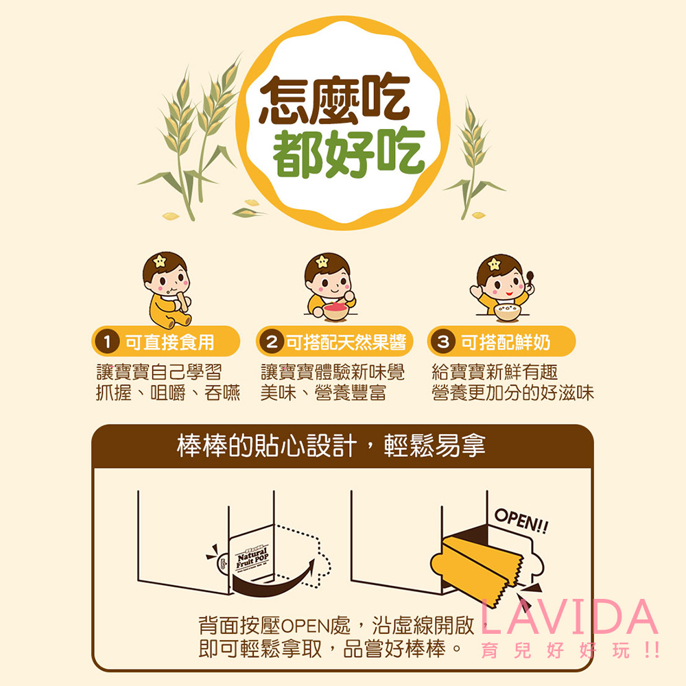 【米大師】寶寶糙棒棒 點心米棒