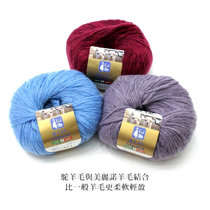 牧童牌KID-雙胞胎駝羊毛