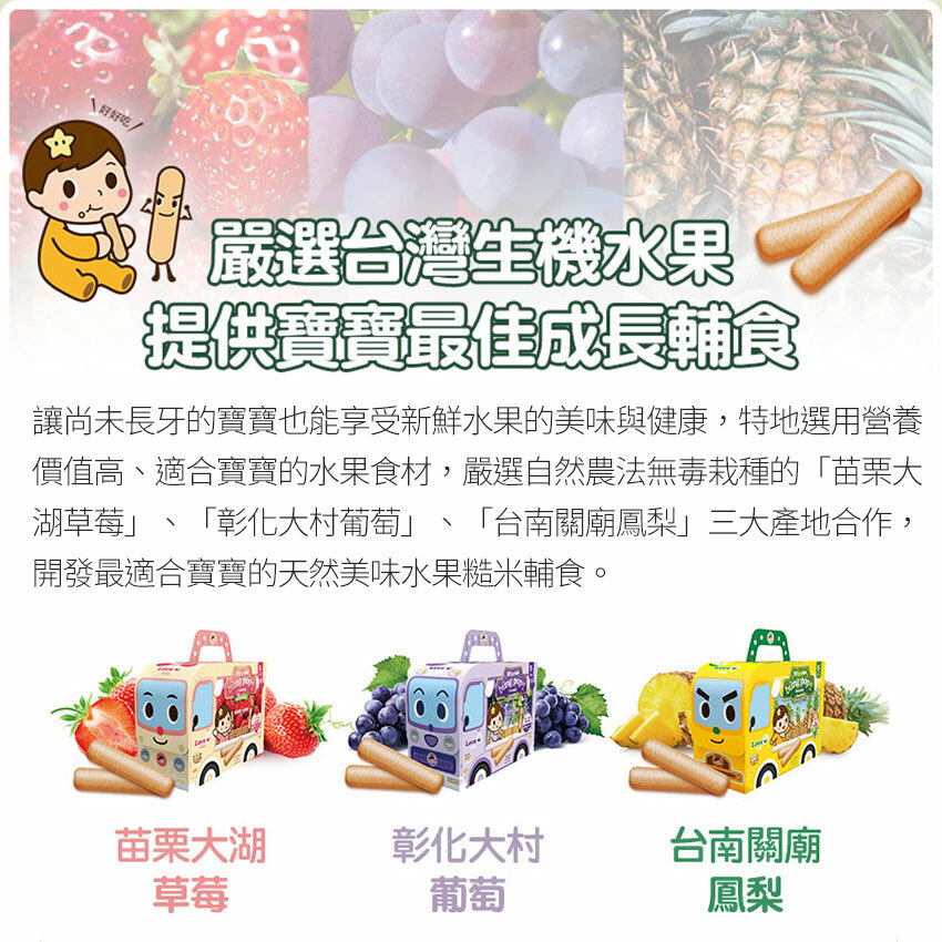 【米大師】果然棒棒(22支/盒)