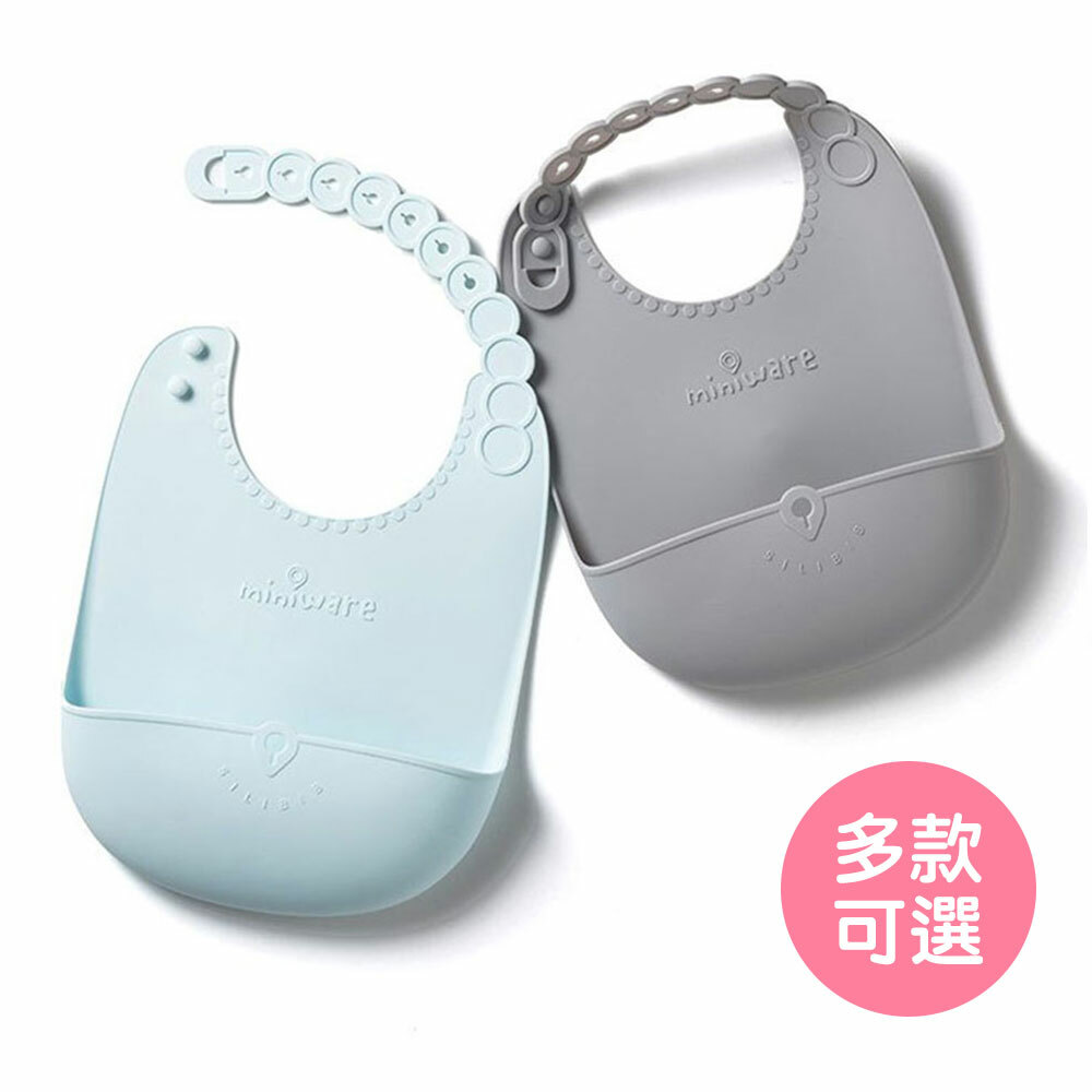 【美國Miniware】食品級矽膠圍兜