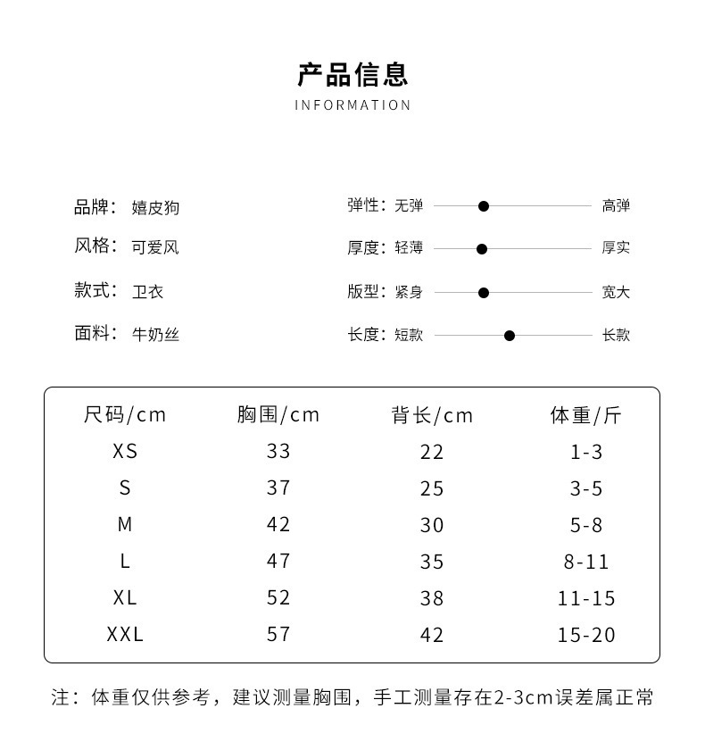 宠物衣服 米色薯条 小卫衣