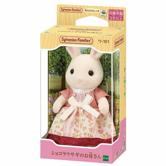 Sylvanian Families 森林家族 - 朱古力兔媽媽