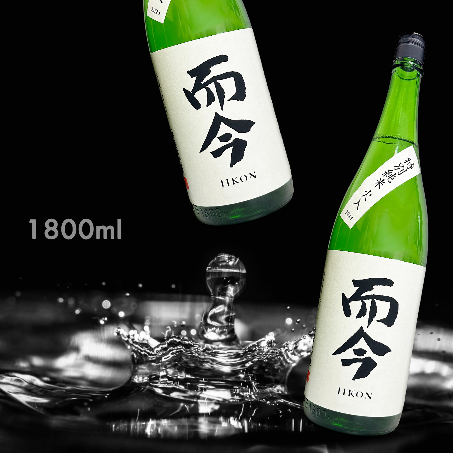 而今火入れ特別純米1.8L|AMALL清酒店|日本酒|SAKE|梅酒|觀塘|威士忌|酒杯