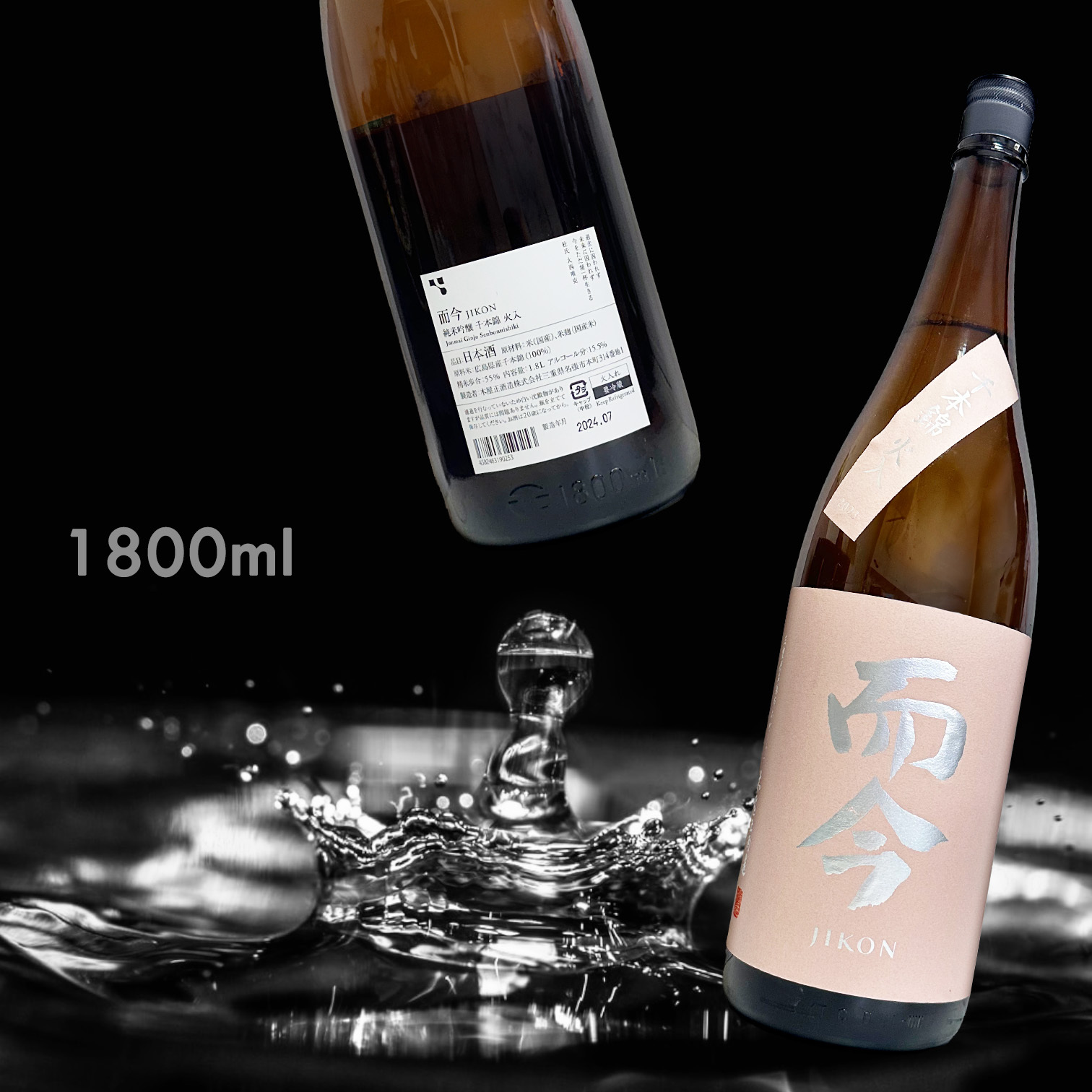 而今 千本錦 火入れ 純米吟釀 (1.8L)