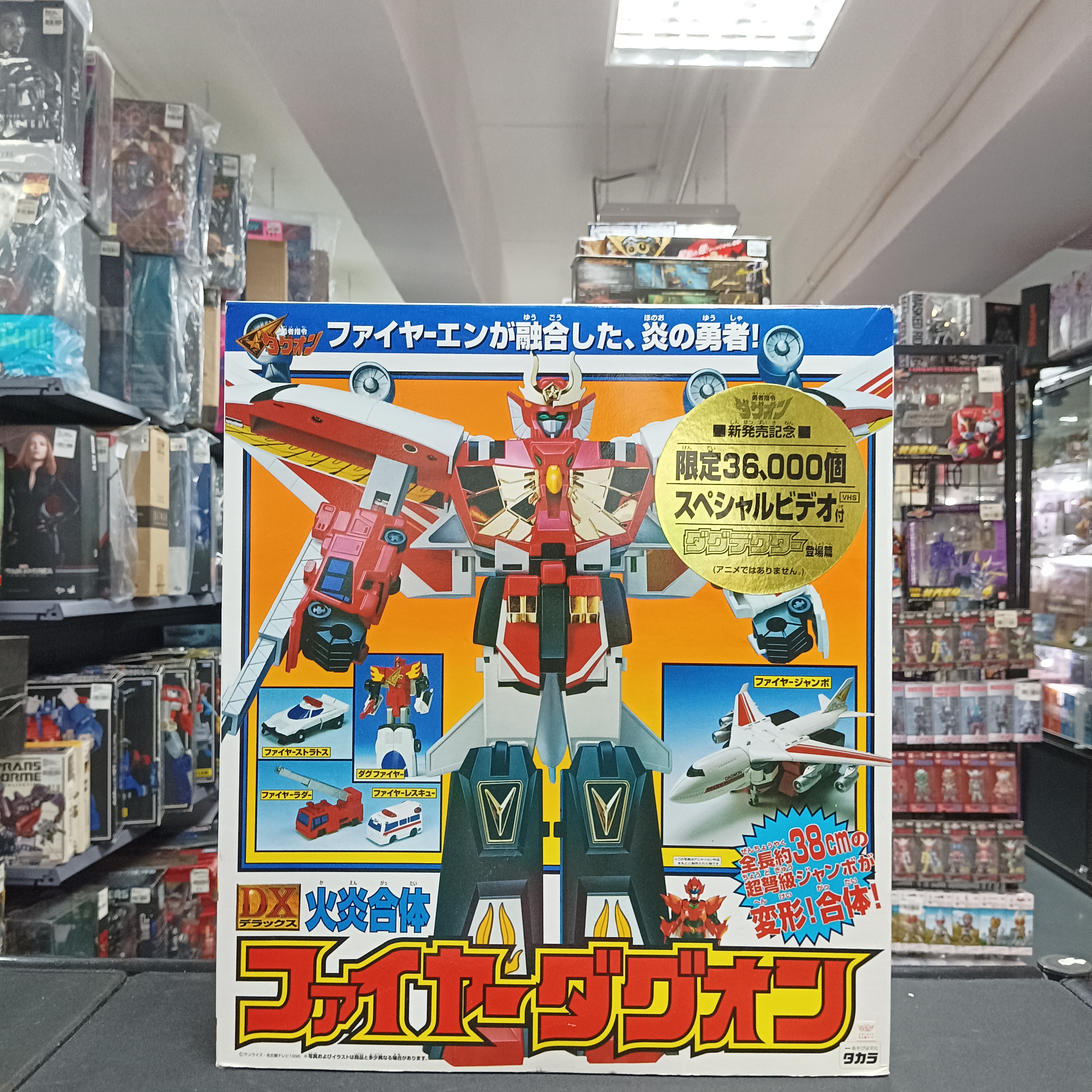 勇者系列-DX 勇者指令 火炎合體 有限定磁帶