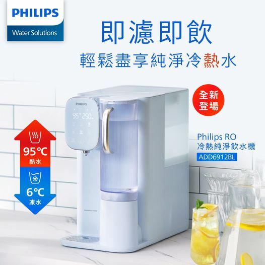 Philips     ADD6912 /BL‧5-in-1 RO Instant pure water dispenser‧5.3L‧2-year warranty in Hong Kong and Macau‧