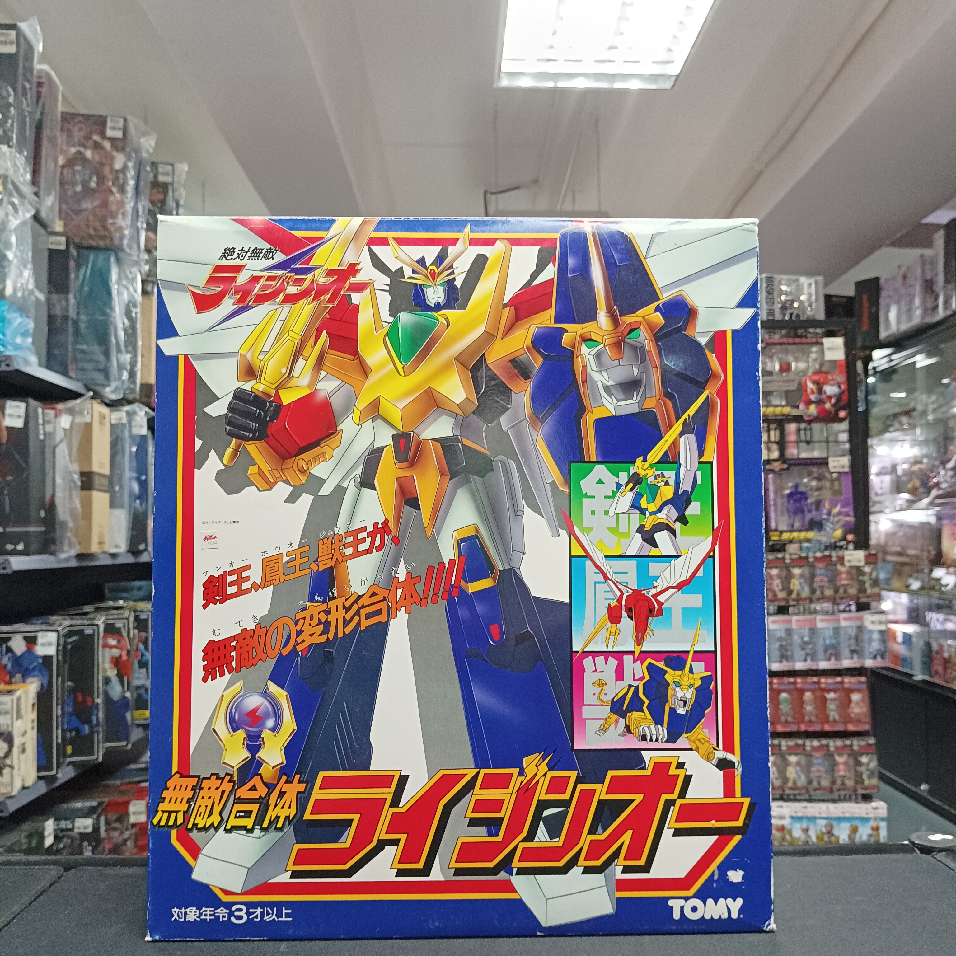 勇者系列-DX 絕對無敵獅人鳳