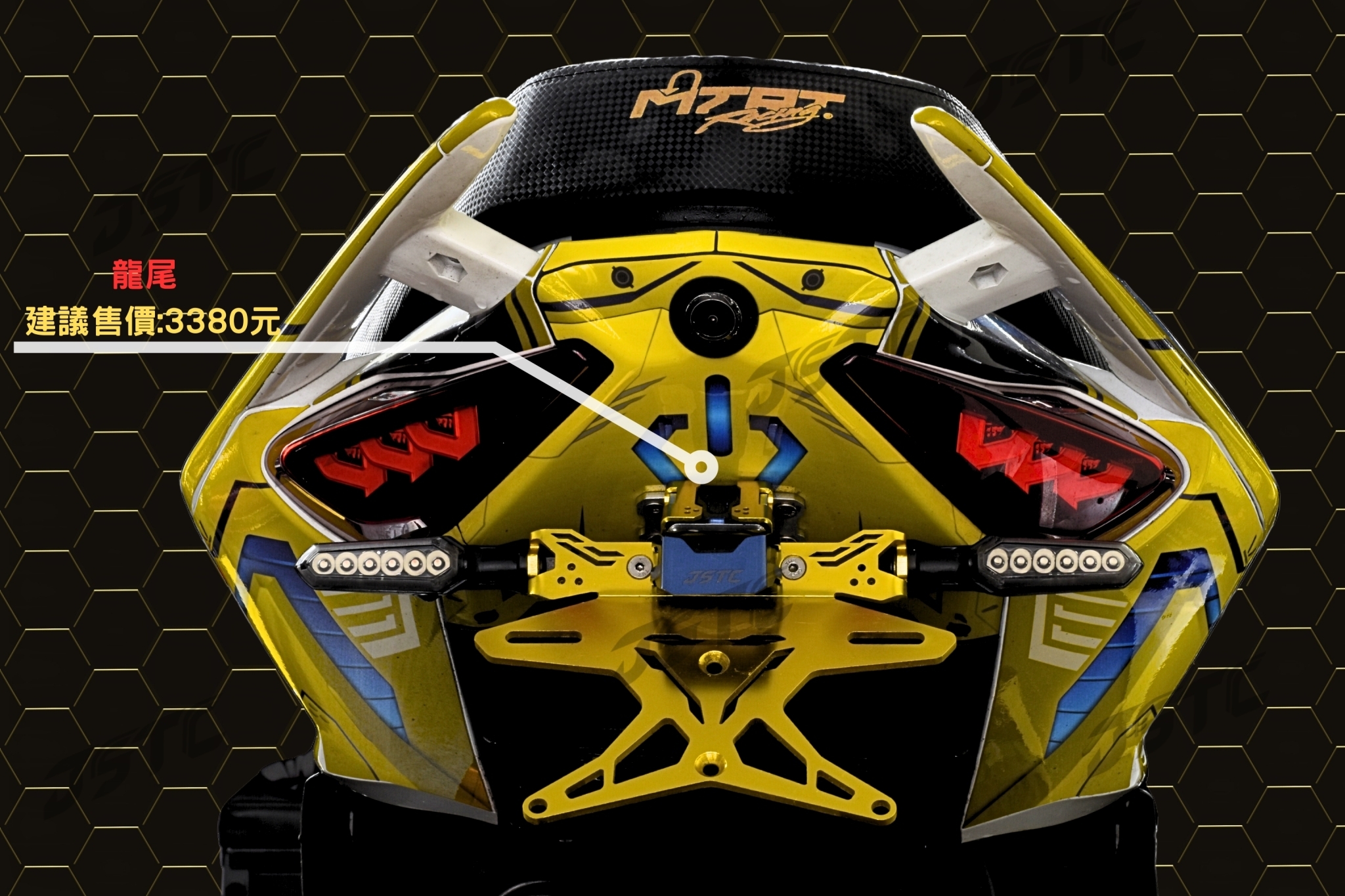 【JSTC】MMBCU『影蛇』 & DRG1『龍尾』 牌架上移 短牌架 翹牌架