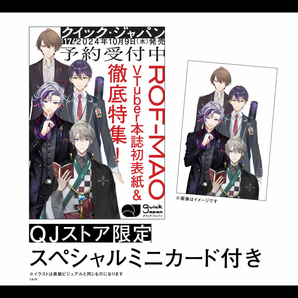 「官品代購」クイック・ジャパン vol.174  雑誌 (封面：ROF-MAO)