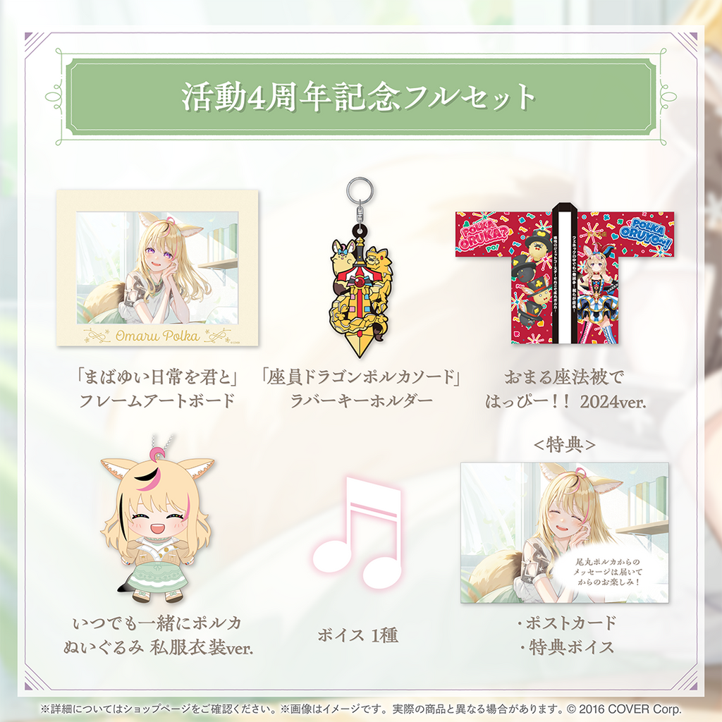 「官方代購」Hololive 尾丸ポルカ 活動4周年記念🎪Polka座長