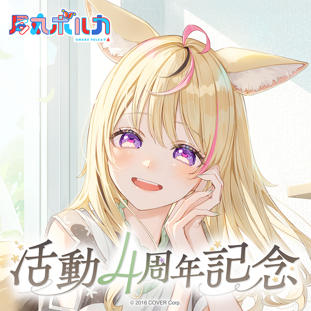 「官方代購」Hololive 尾丸ポルカ 活動4周年記念🎪Polka座長