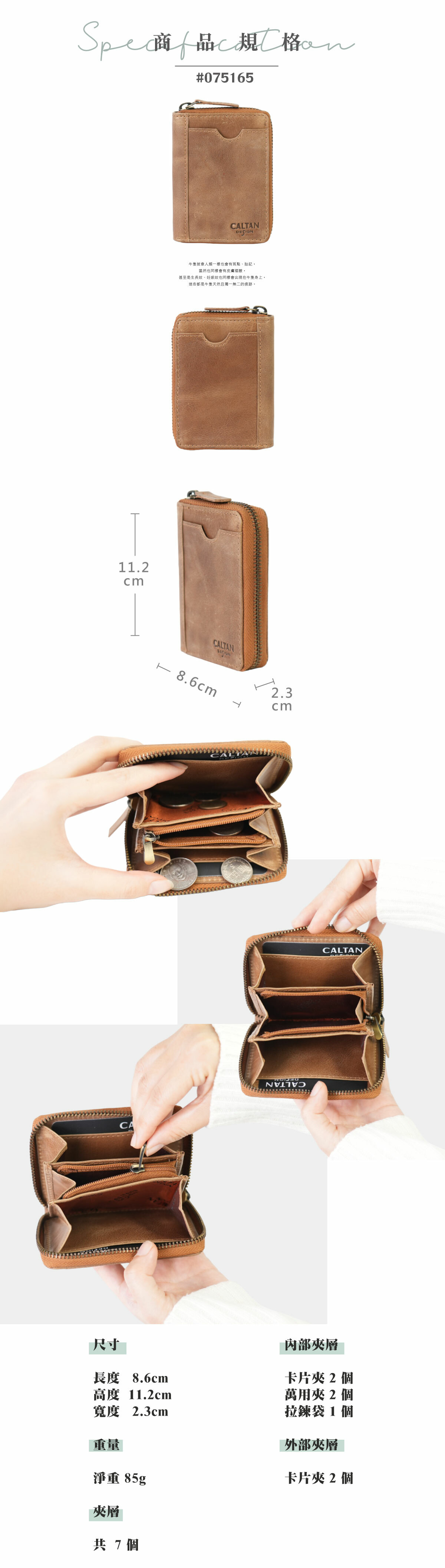 『新品上市』老爺有喜  真皮大容量全包式拉鍊中短夾(075165cd)