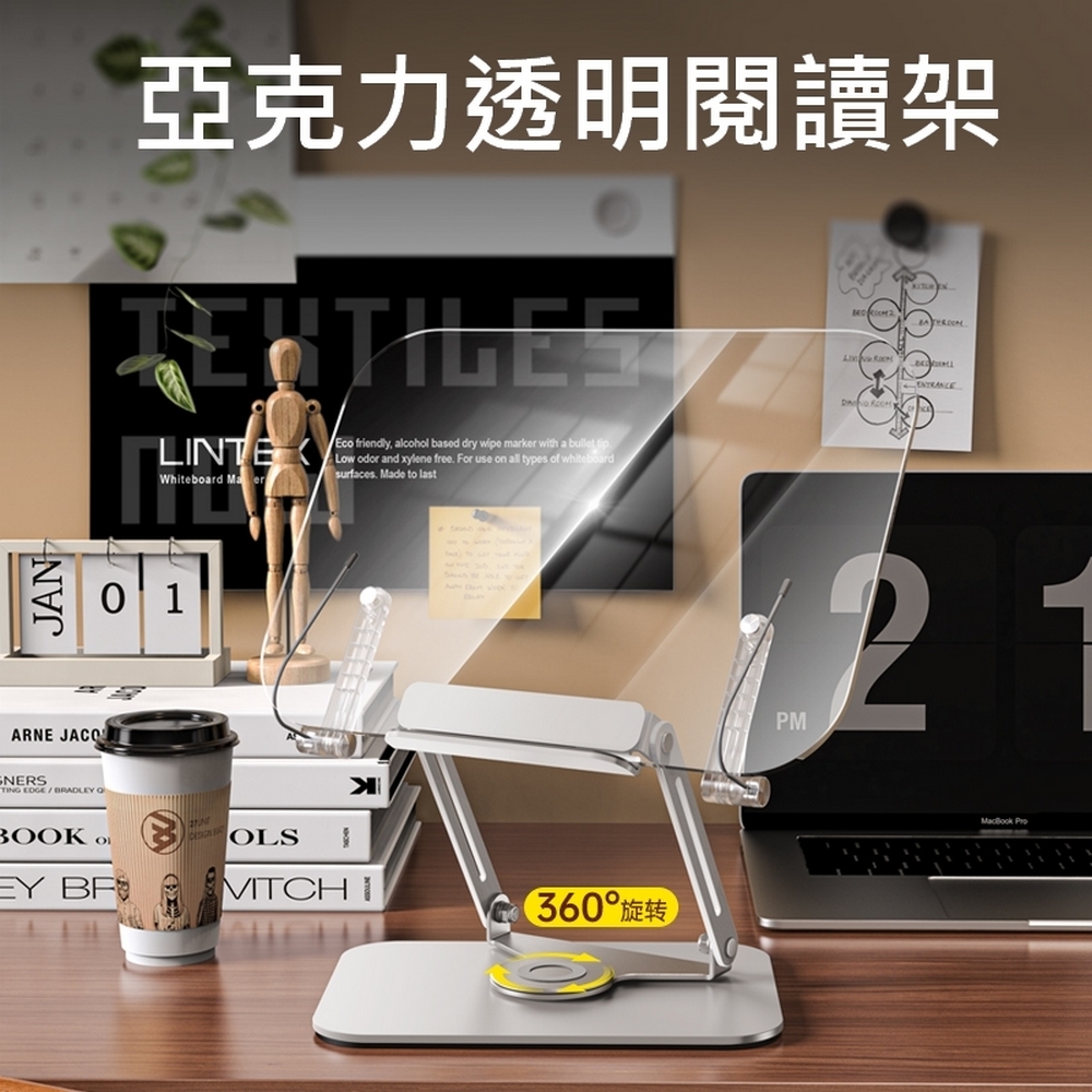 透明亞克力旋轉讀書架R15